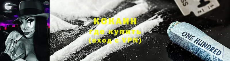 купить наркоту  Челябинск  Cocaine Перу 